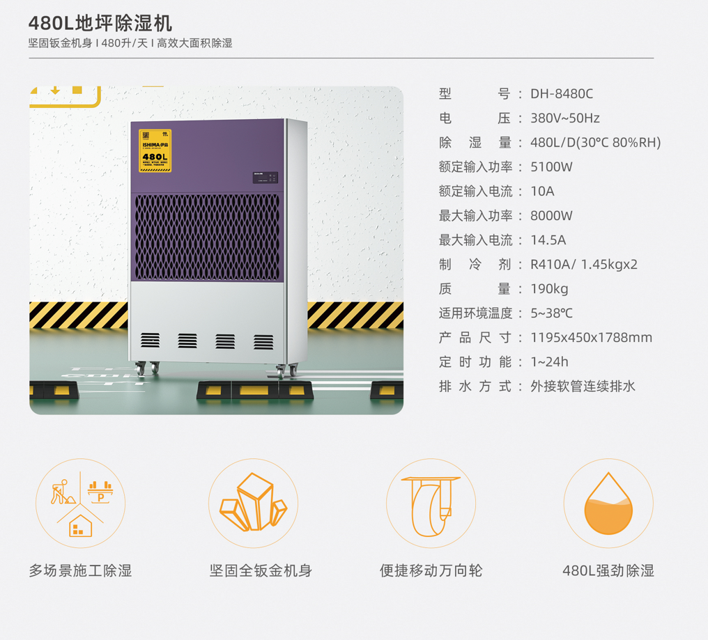 梅雨季时期，仓库如何除湿保障货物安全插图1